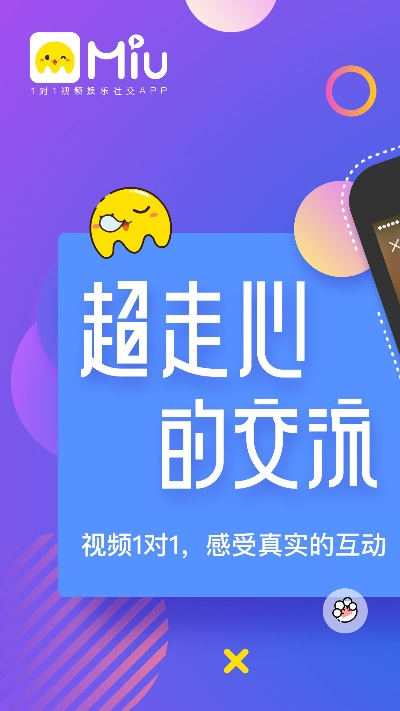 miu版本跟国潮官方下载,深层计划数据实施_冒险款_v8.962