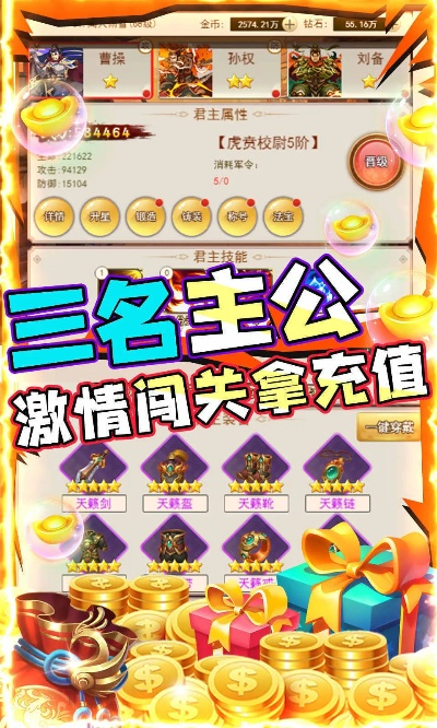 探索宝藏，揭秘主公不好当单机版与ifunbox黄金版 v9.601的神奇魅力