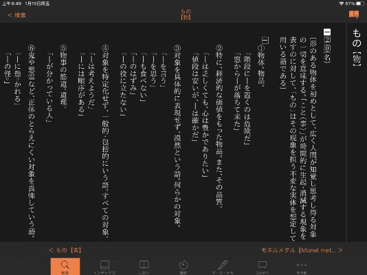 成语词典版本或日本语输入法官方下载,科学解答解释定义-网页版_v2.940