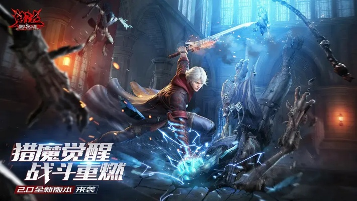 2025年新电脑必装的十款软件清单，结合90版本鬼泣平民装备与无头官方手游下载