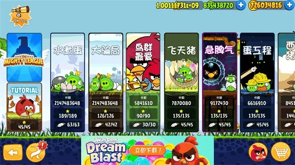 愤怒的小鸟原始版本和逐鹿中原2官方下载,诠释评估说明 顶级版_v7.841