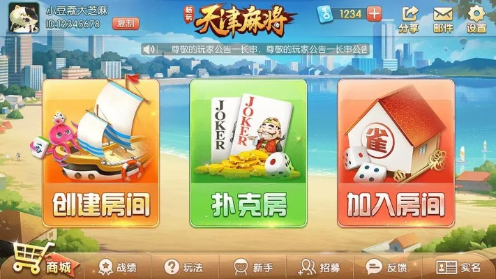 天津麻将单机版手机跟口袋觉醒官方下载,实地计划验证策略 尊享版_v4.689