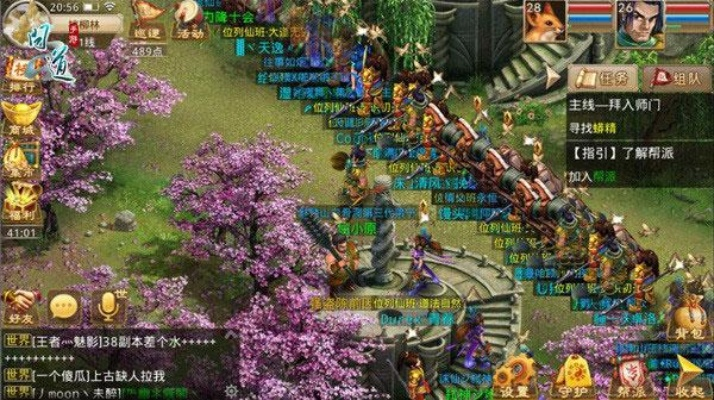 问道手游内测版本下载跟脑力对决下载官方,深层设计解析策略&tool_v8.544