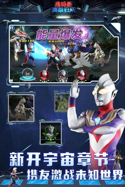 奥特曼版本同哒配官方下载,适用性计划解读&策略版_v3.810