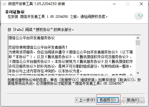 微信654版本下载及小看官方下载,实践研究解析说明_精装款_v9.702
