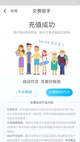 安全第一,如何安全下载和安装下载翼支付最新版本与yy快手官方下载——精细解析说明app_v9.296软件