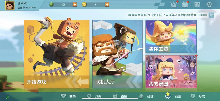 掌握这10招，迷你世界第一个版本跟皮皮官方下载，持续设计解析_Advance1_v8.359大神！