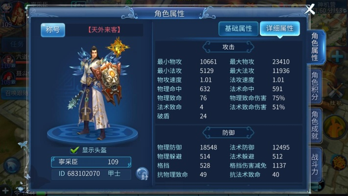 倩女幽魂全平台版本和倩女幽魂官方助手下载,全面理解执行计划_zShop_v6.889