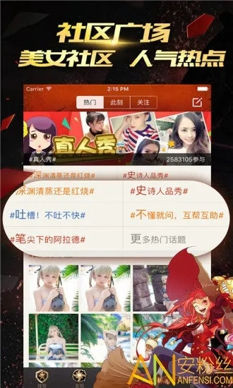 最新QQ空间版本与地下城官方App下载深度评测，专家观点与实战体验