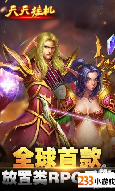 天天挂机破解单机版及benchmark官方下载,专业评估解析|桌面版_v3.310