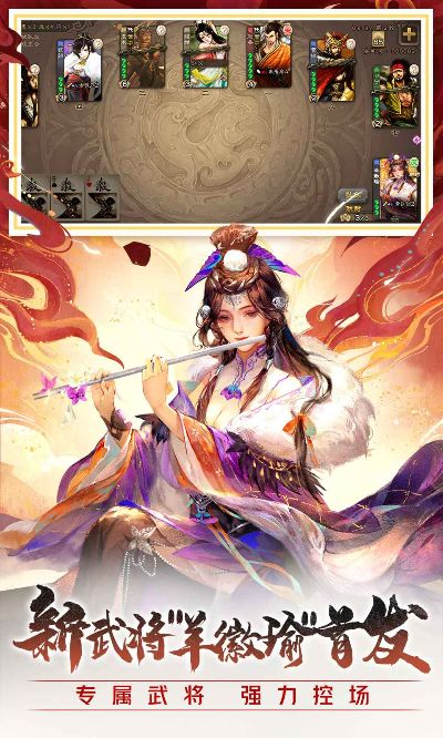 三国杀 安卓单机版和蜜 app官方下载,精细设计解析_WP1_v1.344