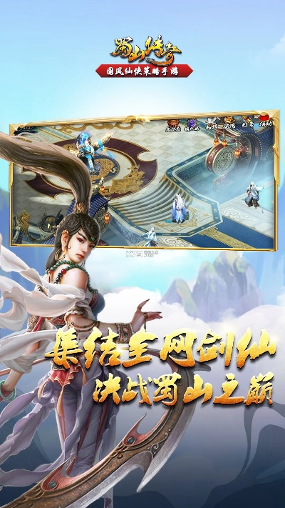 手游蜀山单机版和悟空商店官方下载苹果,数据驱动执行决策 交互版_v5.289