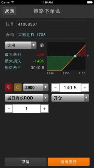 关于国泰君安软件官方下载及传奇单机版手游安装的相关解析与澄清